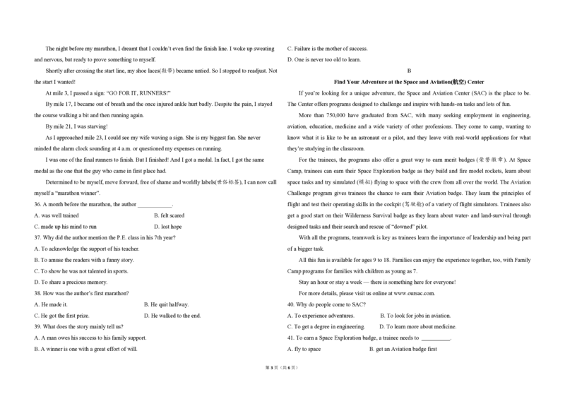 《2018年北京市高考英语试卷（机考无听力）（原卷版）(1)_高考一二三轮复习_英语_2027年高考英语专项更新中_2008年-2026年英语高考真题-G427_2008-2020年高考_2008-2020年_地方卷_A3word版》第3页预览