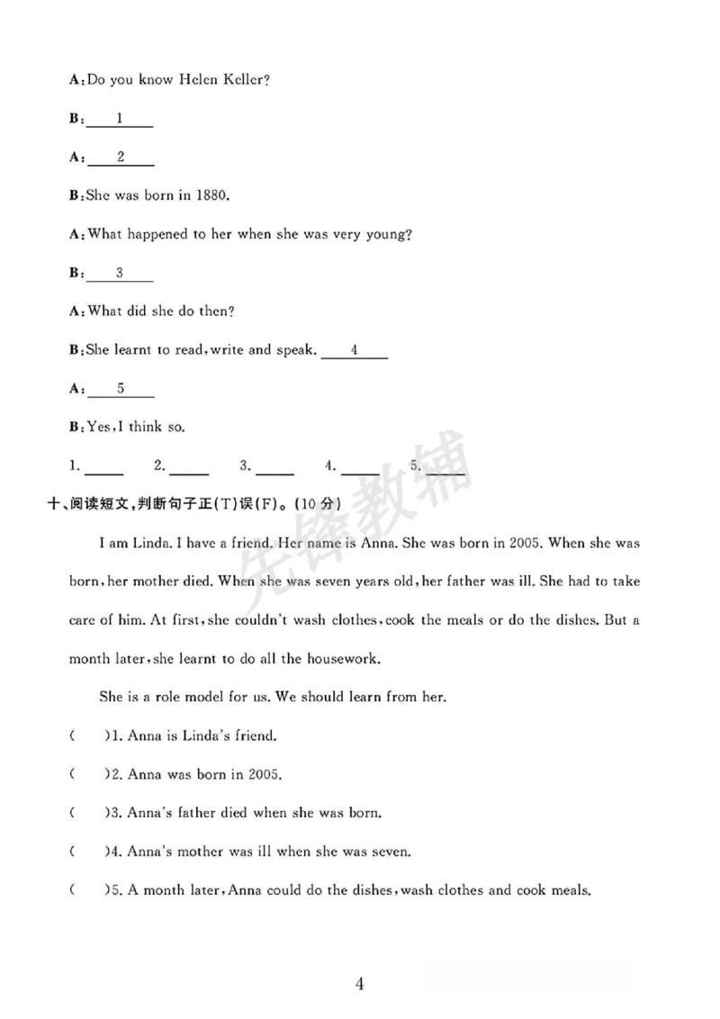 《六年级（下）英语第七单元素养评估卷_6年级下册同步教辅_6下-英语_六下英语外研版资料》第4页预览