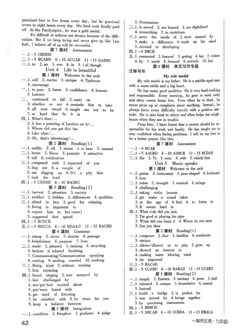 《2027《探究在线》9上英语（译林版）答案_2026秋初中教辅合集_2027《探究在线》9上英语（译林版）》第3页预览