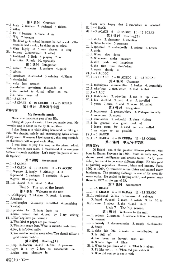 《2027《探究在线》9上英语（译林版）答案_2026秋初中教辅合集_2027《探究在线》9上英语（译林版）》第4页预览