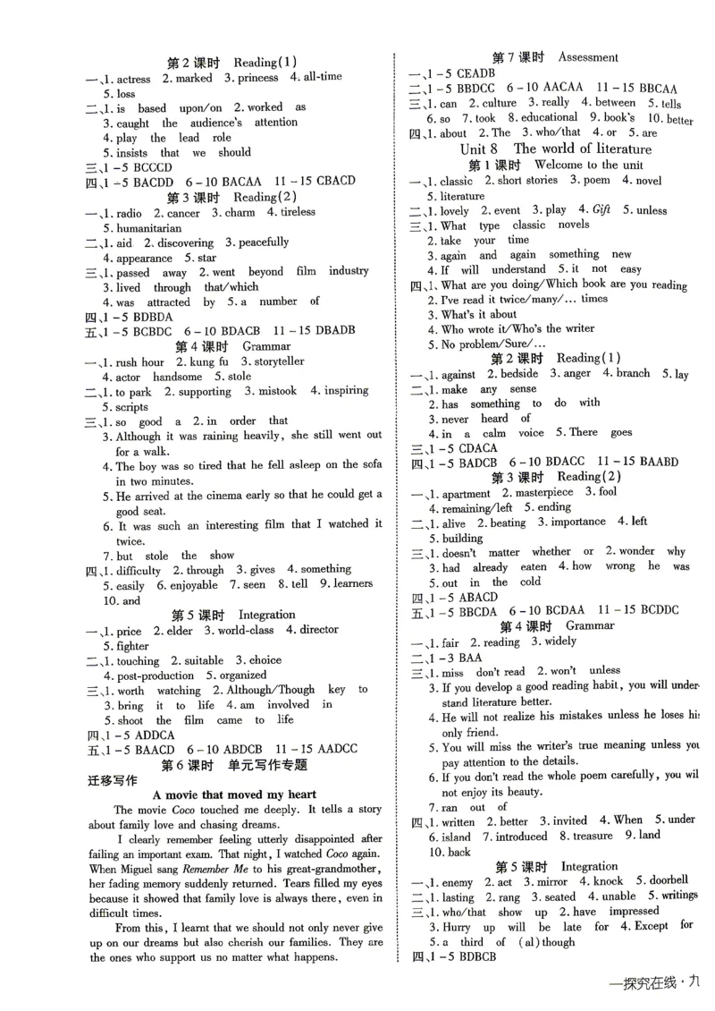 《2027《探究在线》9上英语（译林版）答案_2026秋初中教辅合集_2027《探究在线》9上英语（译林版）》第5页预览