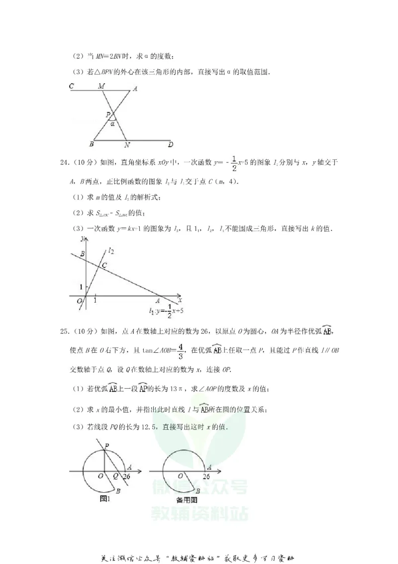 《2018河北省邯郸市中考数学真题及答案_初高中资料库_初中资料库（转存避免链接过期失效）_初中数学》第7页预览