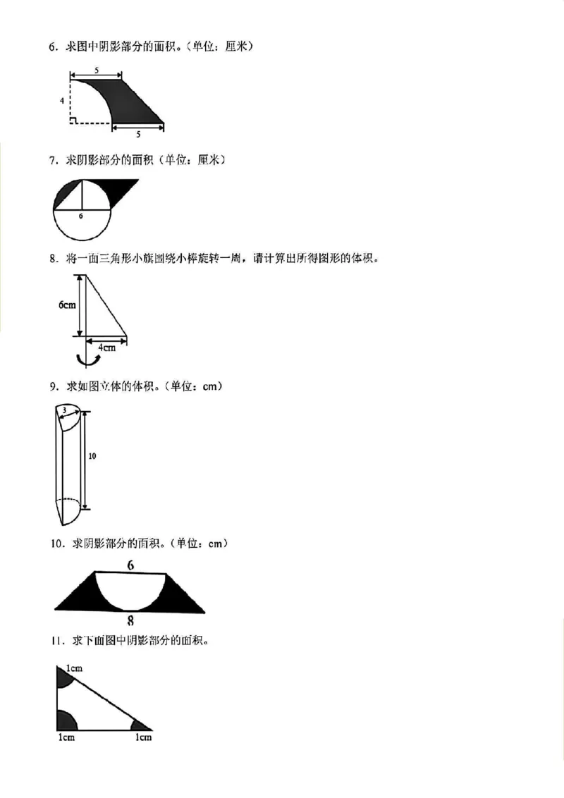 《六年级（下）数学专题图形计算_6年级下册同步教辅_6下-数学_六下数学通用重点必背资料+专项》第2页预览