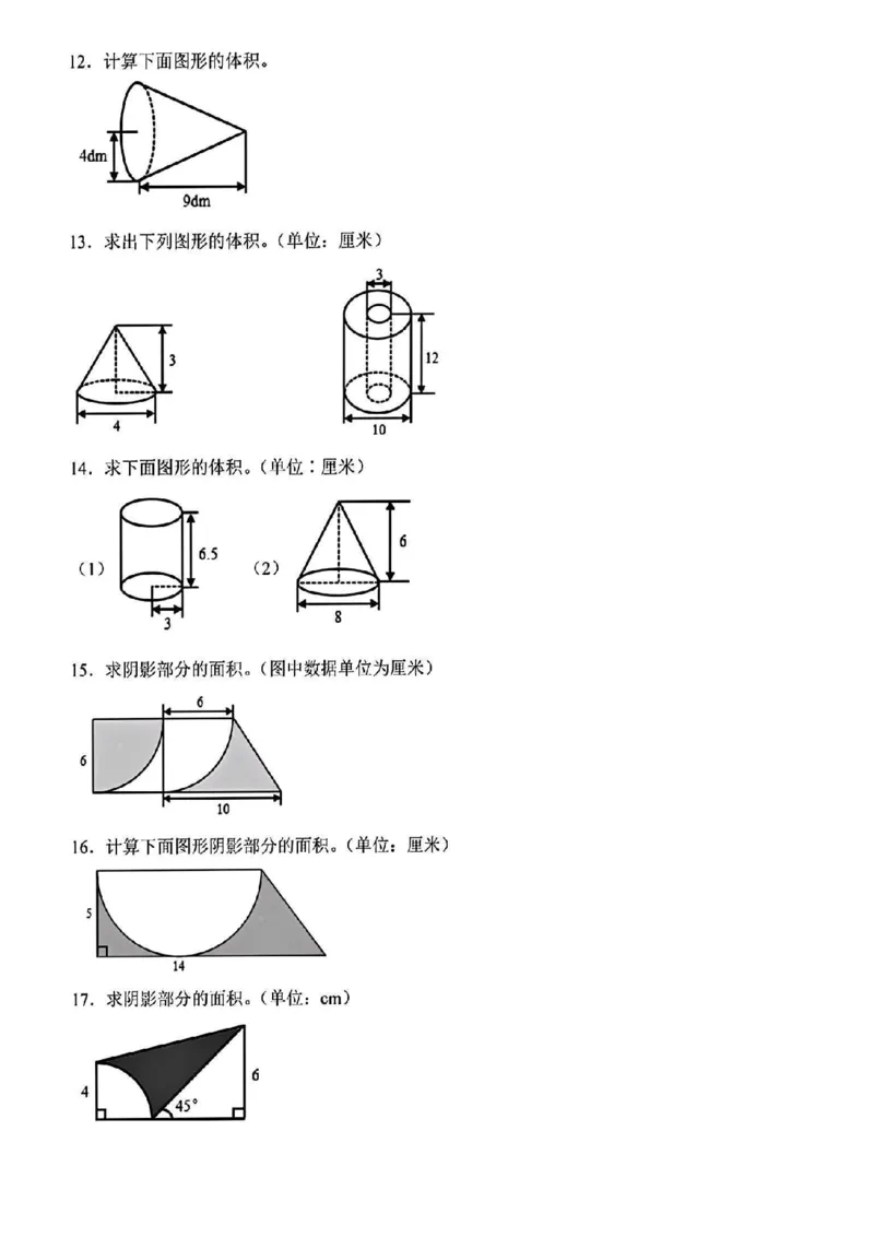《六年级（下）数学专题图形计算_6年级下册同步教辅_6下-数学_六下数学通用重点必背资料+专项》第3页预览