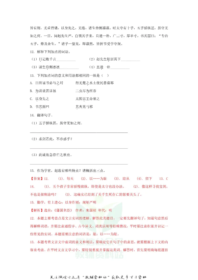 《2018江苏省扬州市中考语文真题及答案_初高中资料库_初中资料库（转存避免链接过期失效）_初中语文》第7页预览