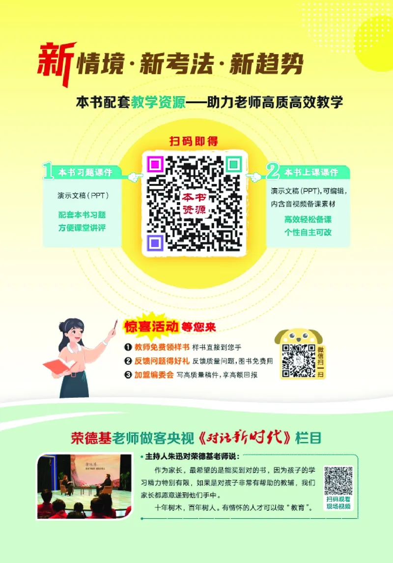 《25秋典中点五年级英语上（WY版）_典中点《2025年秋小学综合应用创新题·语数英(多版本)》_25秋典中点+测试卷+答案英语人教外研版3-6年级上册》第2页预览