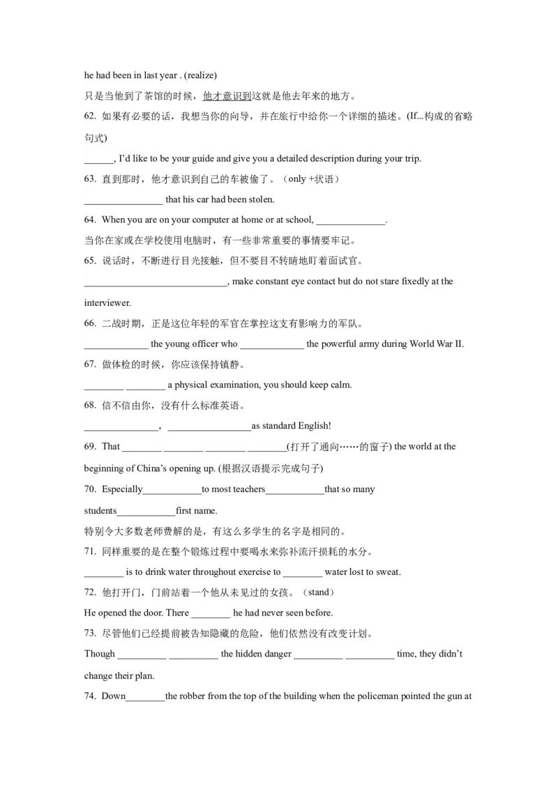 《13倒装句、省略句与强调句(精练)-(通用版)_英语(2)_一轮复习_2024年_2024年高考英语一轮复习语法能力突破必备(PPT+复习卡+精练题)(通用版)_资料》第7页预览