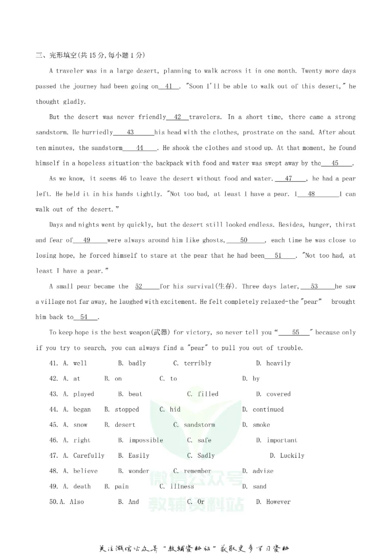 《2018湖北省孝感市中考英语真题及答案_初高中资料库_初中资料库（转存避免链接过期失效）_初中英语》第4页预览
