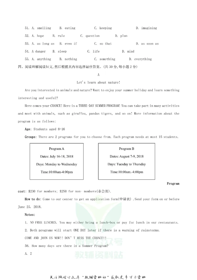 《2018湖北省孝感市中考英语真题及答案_初高中资料库_初中资料库（转存避免链接过期失效）_初中英语》第5页预览