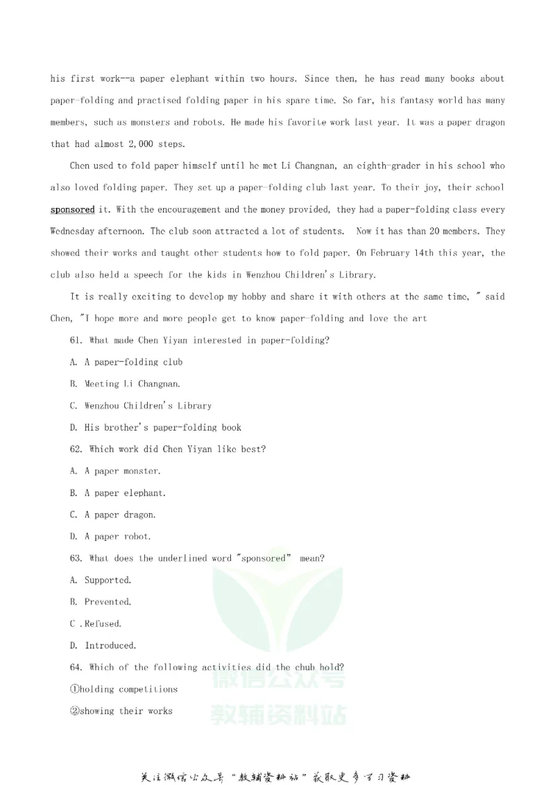 《2018湖北省孝感市中考英语真题及答案_初高中资料库_初中资料库（转存避免链接过期失效）_初中英语》第7页预览