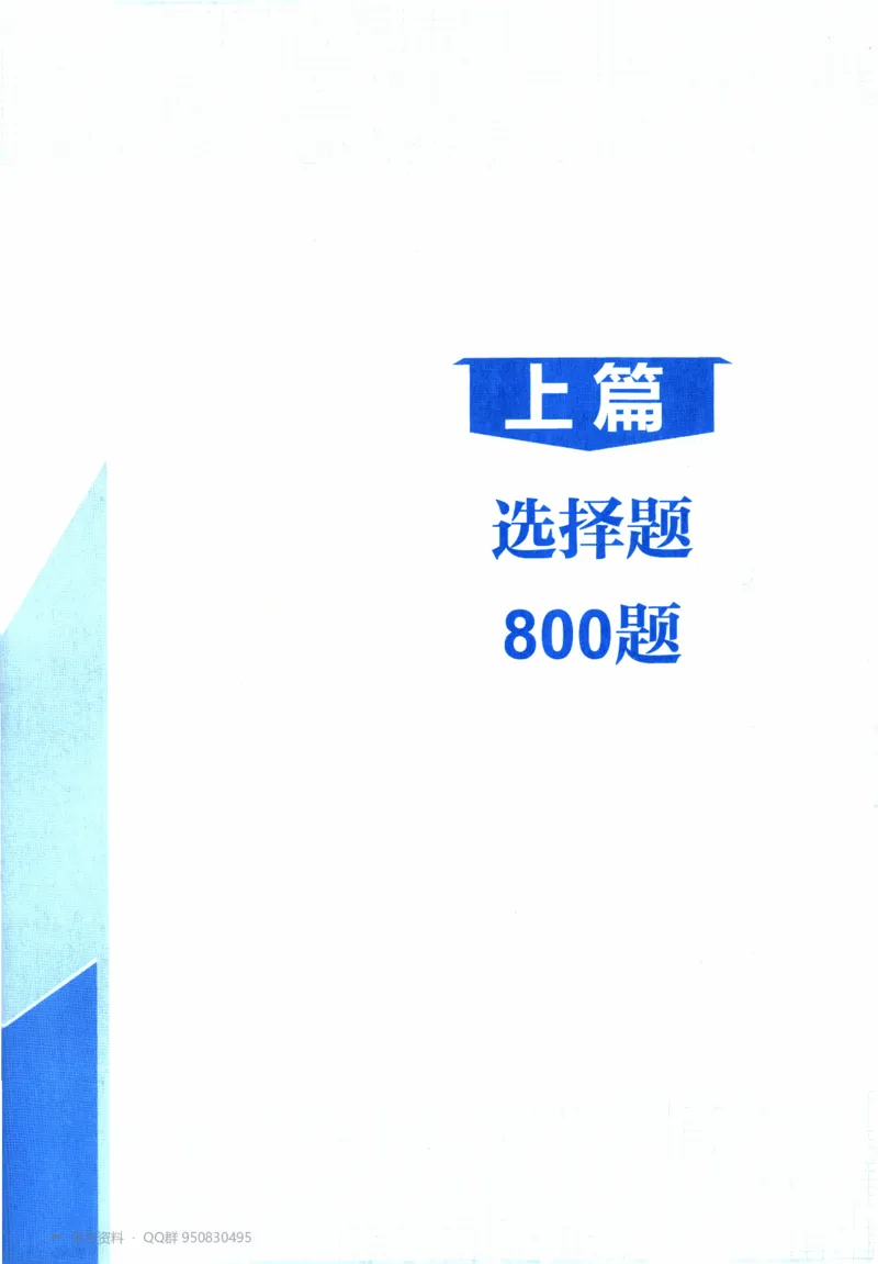 《2027高考历史1000题习题_26.07.082027届育甲高考真题汇编》第9页预览