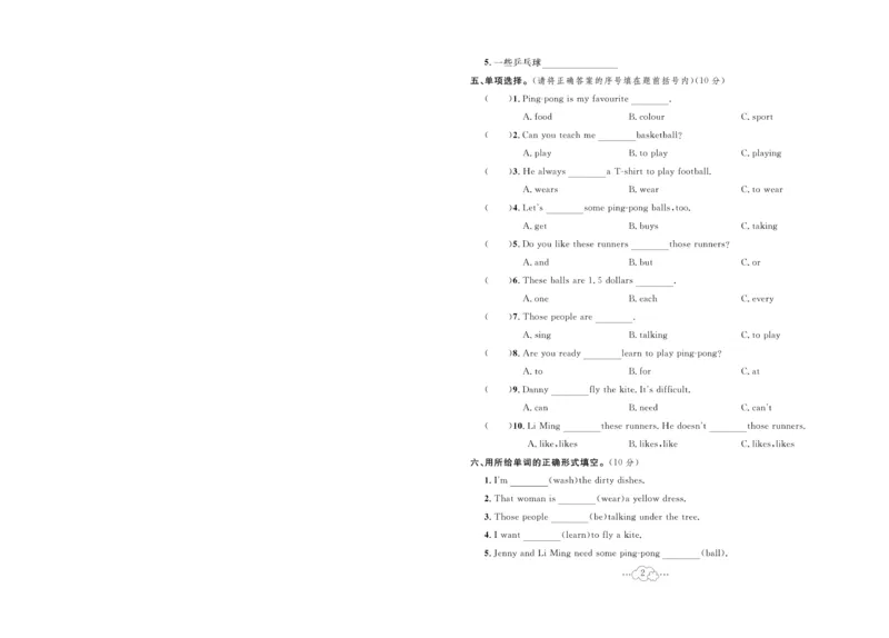 《六年级（下）英语第一单元测试卷《冀教版》_6年级下册同步教辅_6下-英语_六下英语冀教版资料》第2页预览