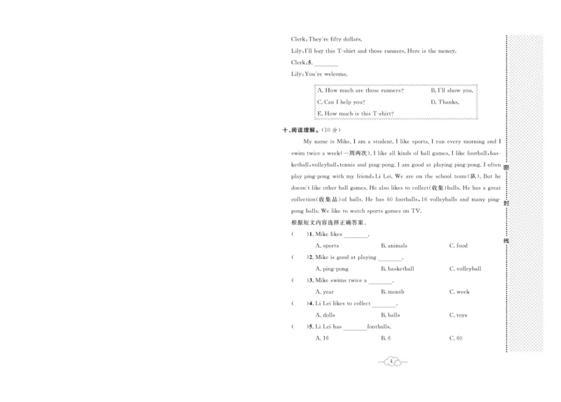 《六年级（下）英语第一单元测试卷《冀教版》_6年级下册同步教辅_6下-英语_六下英语冀教版资料》第4页预览