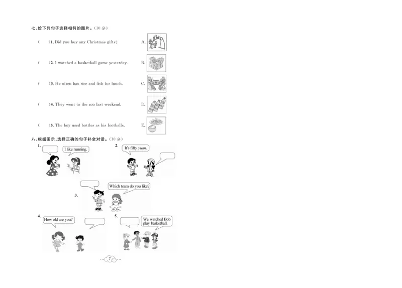《六年级（下）英语第一单元测试卷《冀教版》_6年级下册同步教辅_6下-英语_六下英语冀教版资料》第7页预览