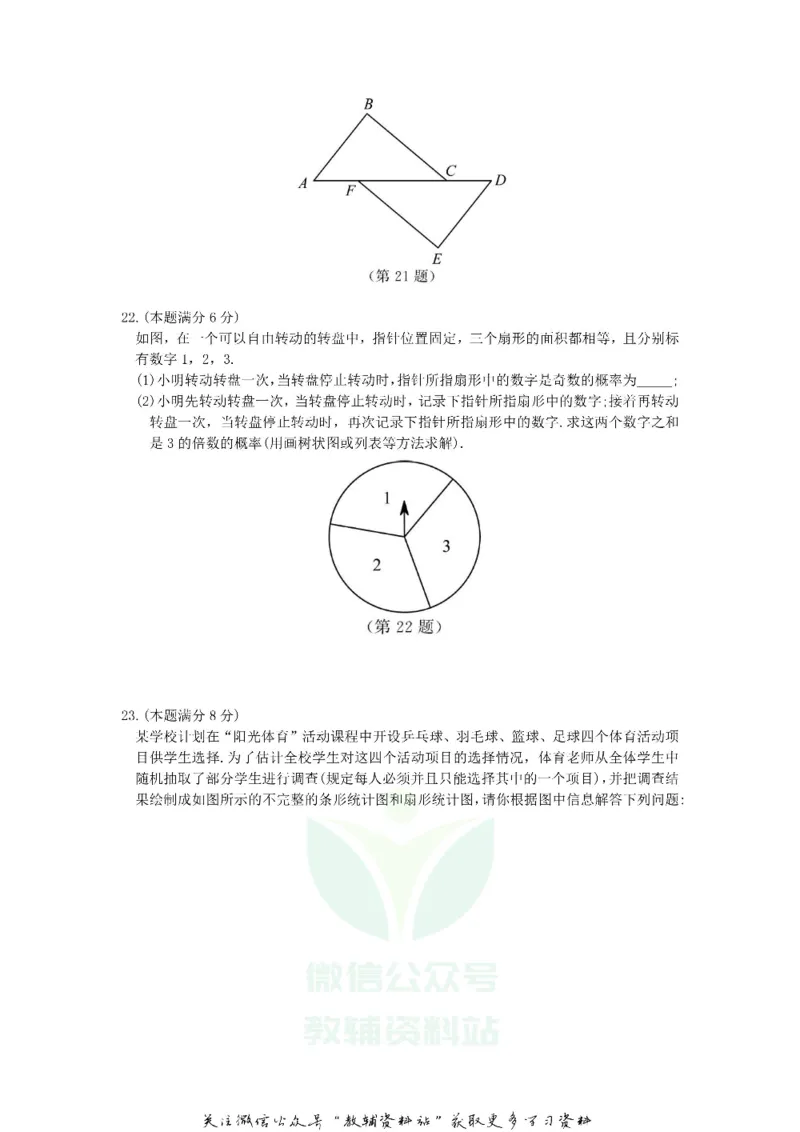 《2018江苏省苏州市中考数学真题及答案_初高中资料库_初中资料库（转存避免链接过期失效）_初中数学》第5页预览