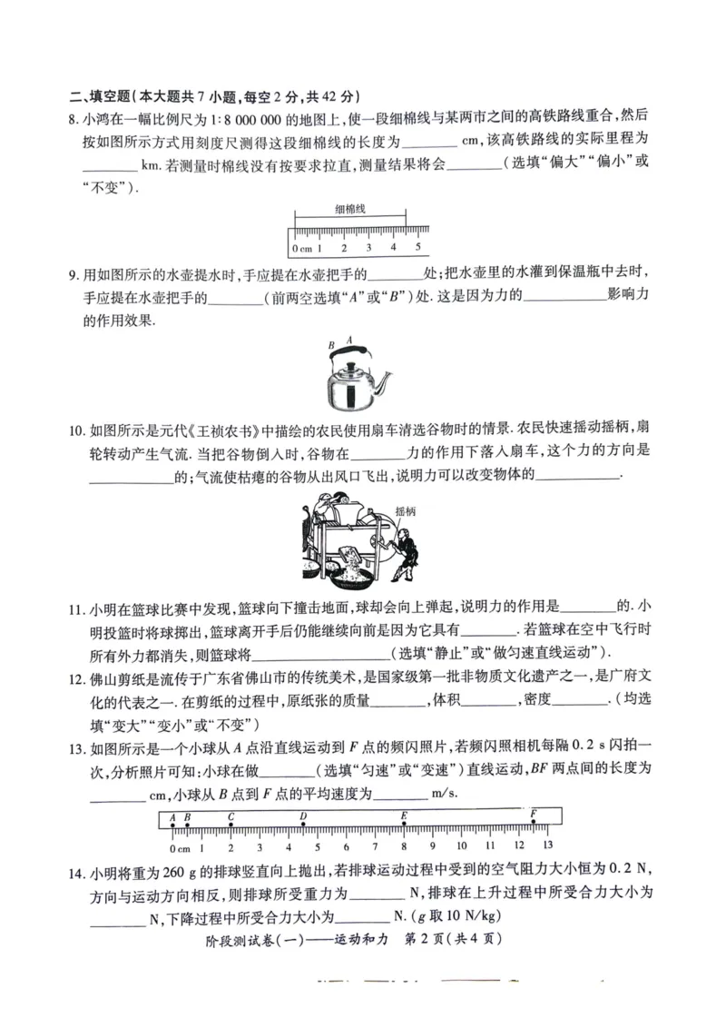 《26春九年级物理总复习高分中考广东章节+模拟_2026秋初中教辅合集_2026《高分突破物理总复习》广东专版》第2页预览