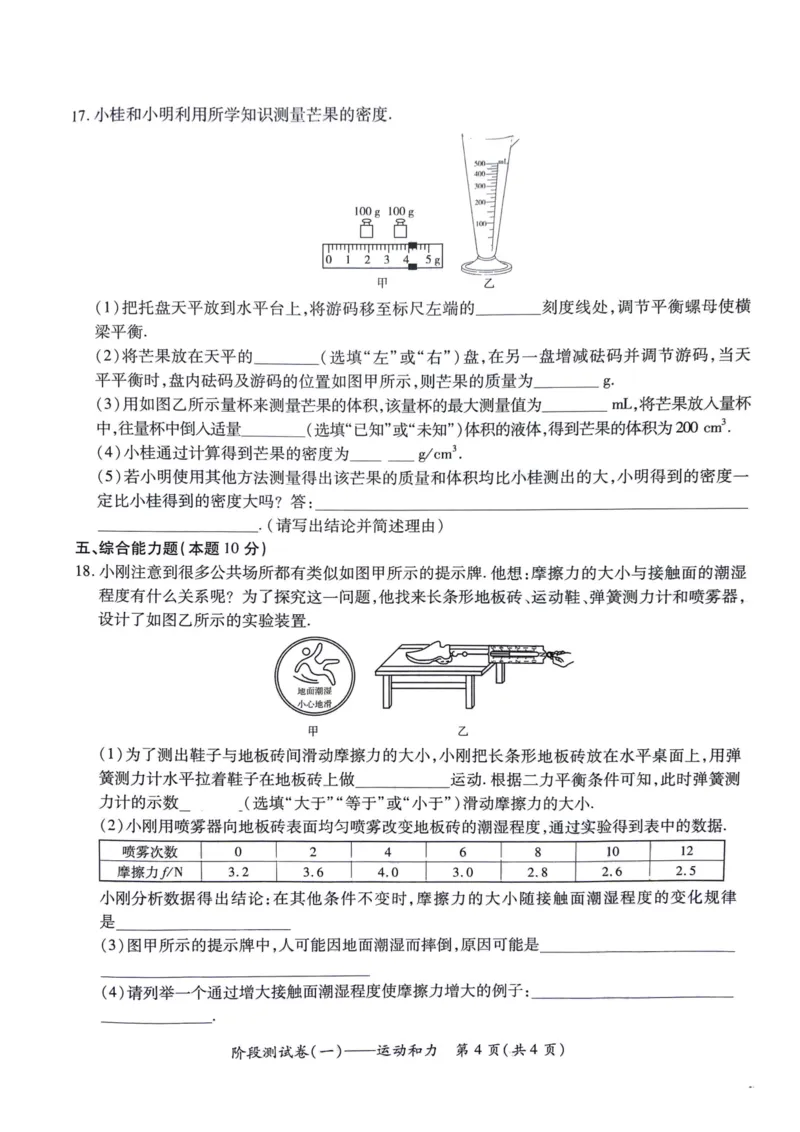 《26春九年级物理总复习高分中考广东章节+模拟_2026秋初中教辅合集_2026《高分突破物理总复习》广东专版》第4页预览