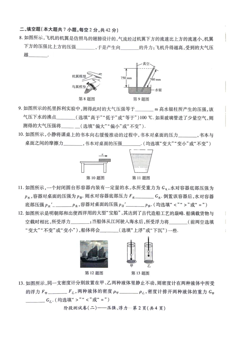 《26春九年级物理总复习高分中考广东章节+模拟_2026秋初中教辅合集_2026《高分突破物理总复习》广东专版》第6页预览