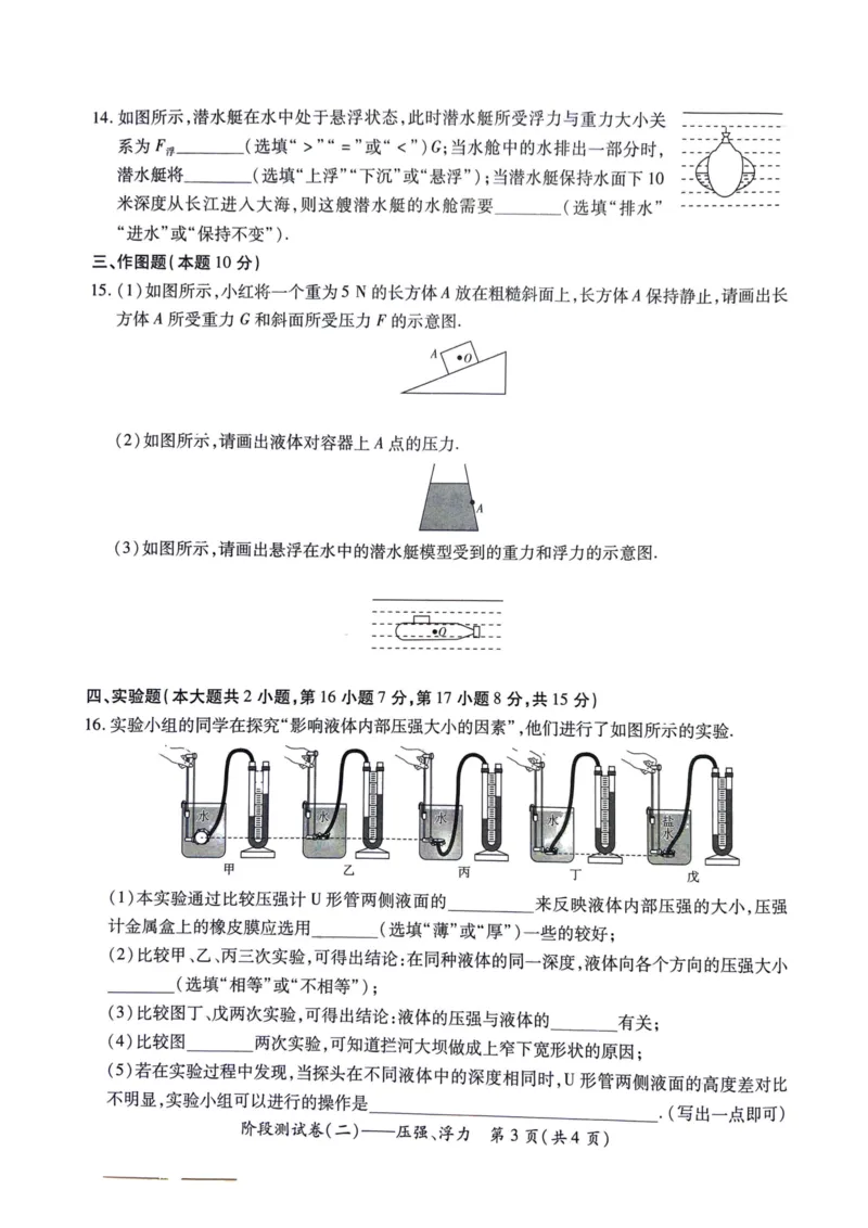 《26春九年级物理总复习高分中考广东章节+模拟_2026秋初中教辅合集_2026《高分突破物理总复习》广东专版》第7页预览
