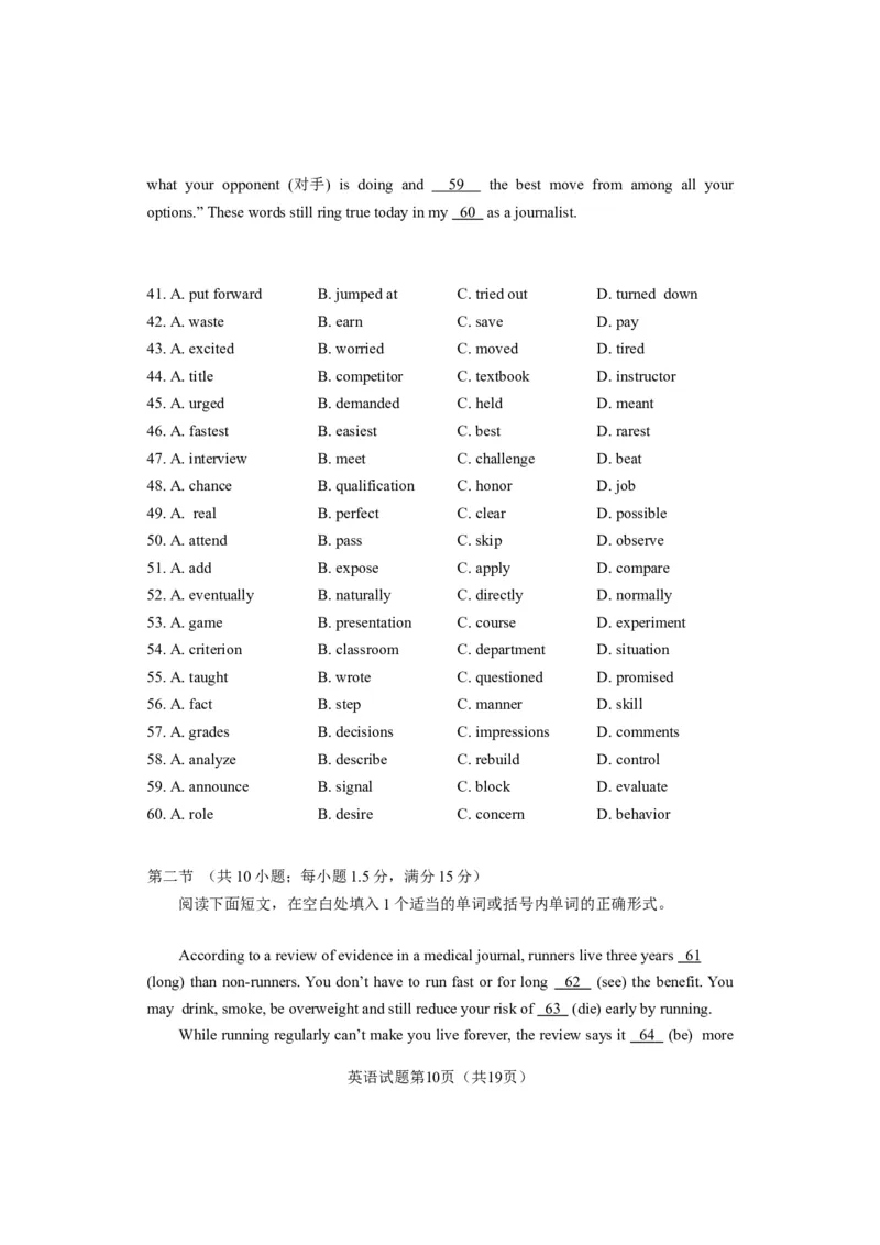 《2018年广东高考英语试卷及答案(word版)(1)_高考一二三轮复习_英语_2027年高考英语专项更新中_2008年-2026年英语高考真题-G427_2008-2020年高考_2008-2020年_地方卷_广东高考英语（08-20，无听力）》第10页预览