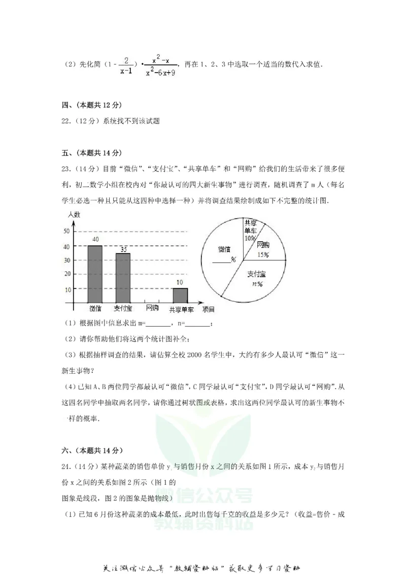 《2018贵州省黔东南州中考数学试卷及答案_初高中资料库_初中资料库（转存避免链接过期失效）_初中数学》第4页预览