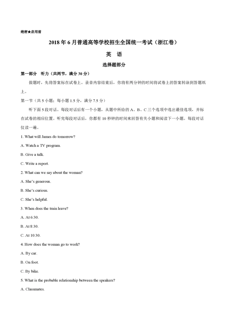 《2018年浙江省高考英语6月（含解析版）(1)_高考一二三轮复习_英语_2027年高考英语专项更新中_2008年-2026年英语高考真题-G427_2008-2020年高考_2008-2020年_地方卷_A4word版_PDF版（赠送）》第1页预览