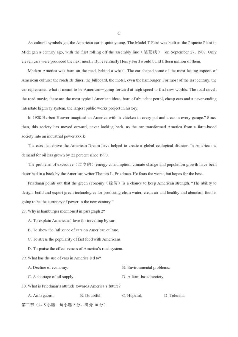 《2018年浙江省高考英语6月（含解析版）(1)_高考一二三轮复习_英语_2027年高考英语专项更新中_2008年-2026年英语高考真题-G427_2008-2020年高考_2008-2020年_地方卷_A4word版_PDF版（赠送）》第7页预览