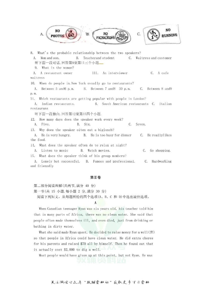 《2018浙江省杭州市中考英语真题及答案_初高中资料库_初中资料库（转存避免链接过期失效）_初中英语》第2页预览