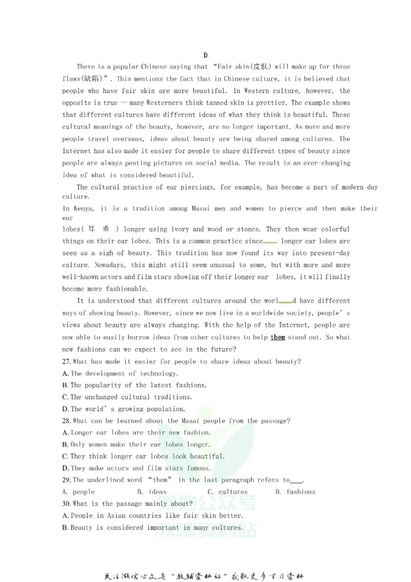 《2018浙江省杭州市中考英语真题及答案_初高中资料库_初中资料库（转存避免链接过期失效）_初中英语》第6页预览
