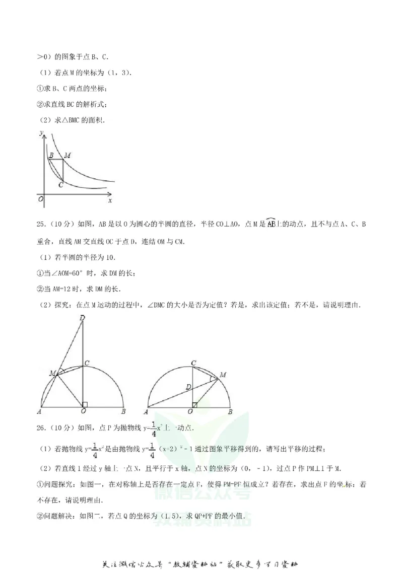 《2018湖南省湘潭市中考数学真题及答案_初高中资料库_初中资料库（转存避免链接过期失效）_初中数学》第5页预览