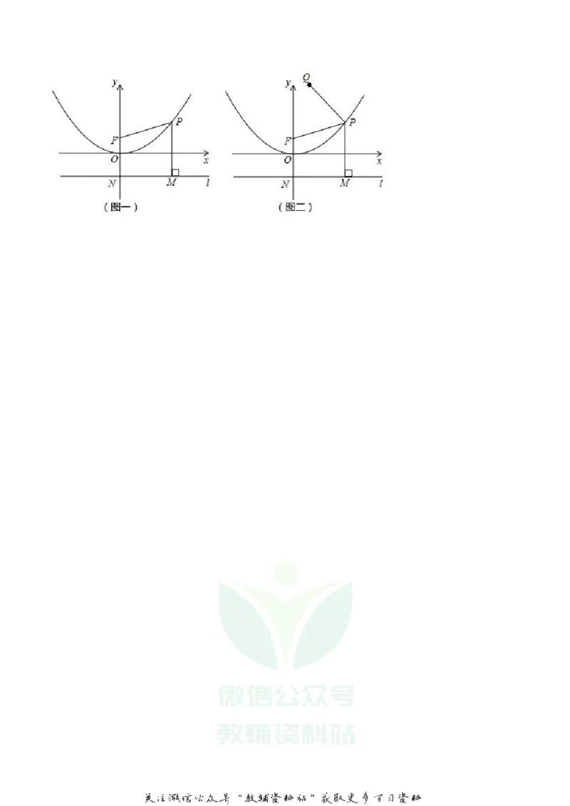 《2018湖南省湘潭市中考数学真题及答案_初高中资料库_初中资料库（转存避免链接过期失效）_初中数学》第6页预览
