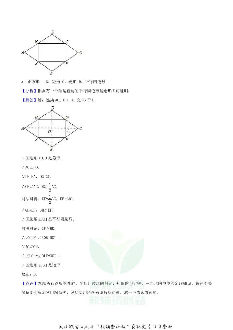 《2018湖南省湘潭市中考数学真题及答案_初高中资料库_初中资料库（转存避免链接过期失效）_初中数学》第9页预览