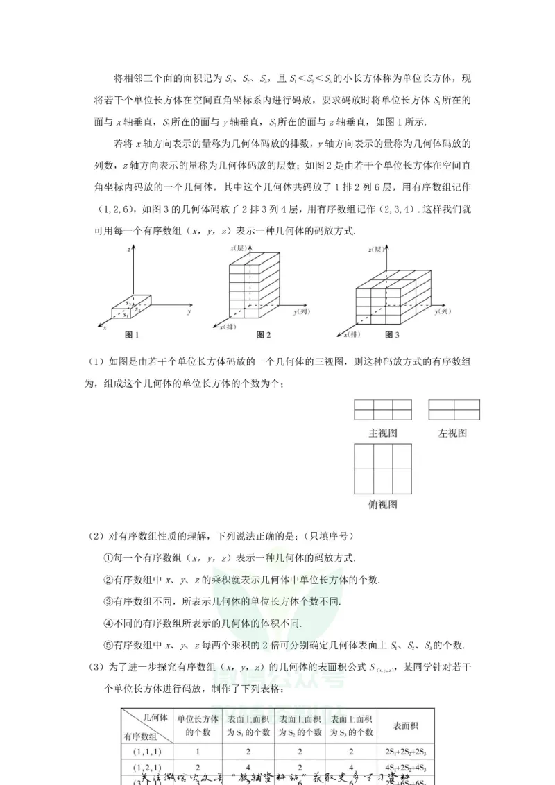 《2018宁夏中卫中考数学真题及答案_初高中资料库_初中资料库（转存避免链接过期失效）_初中数学》第6页预览