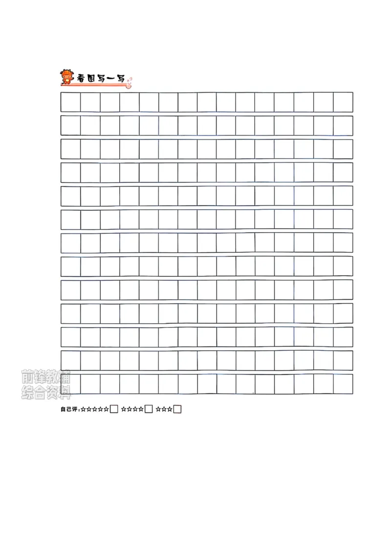 《新版•2上语文《看图写话》练习_26秋小学语文《精选合集》_新版•2年级语文《精选合集》上册_新版•2上语文《看图写话》》第6页预览