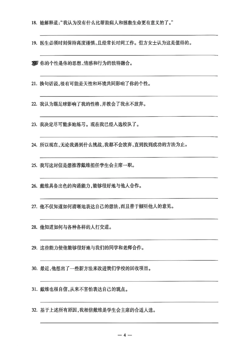 《2027《小题狂做•提优版》9上英语（译林版）默写本_2026秋初中教辅合集_2026秋小题狂做_2027《小题狂做•提优版》9上英语（译林版）》第6页预览