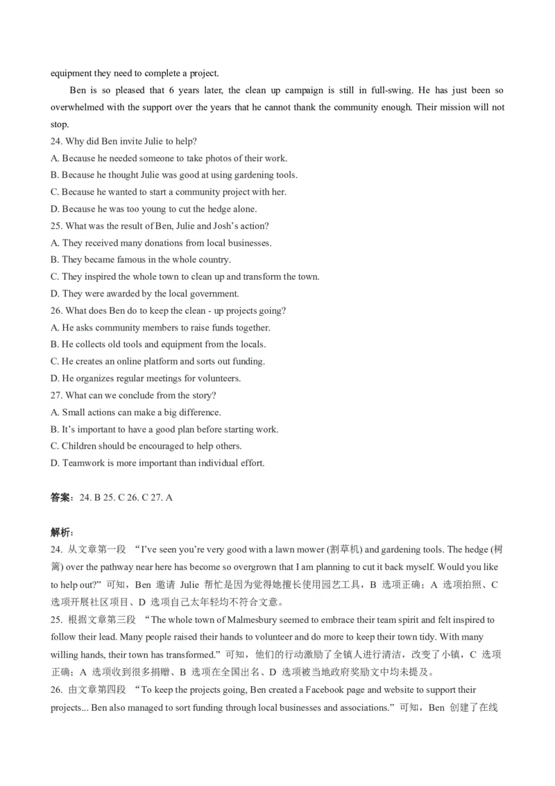 《11.（阅读理解和七选五变式练）2025届山东省菏泽市高考一模英语试题变式练（教师版）_英语(2)_专项复习_2026年-英语高考专项复习_2026年高考英语最后30天词汇和句型背诵及备考策略》第3页预览