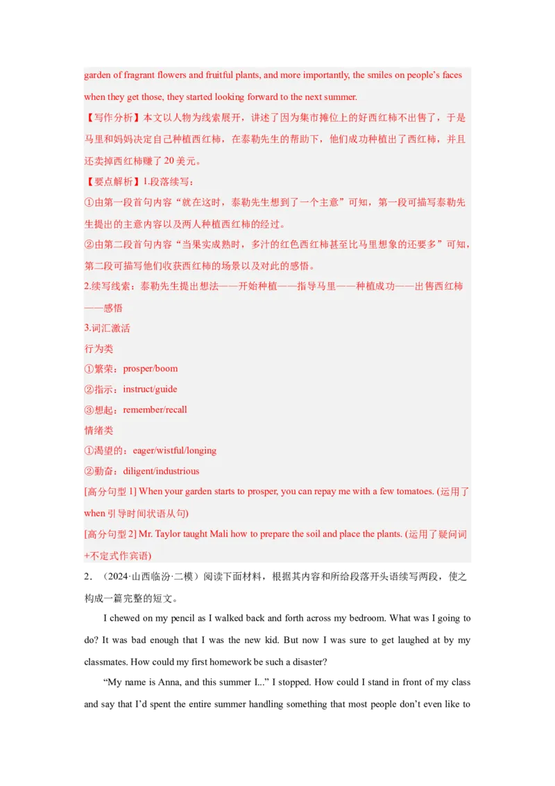《15.细节描写微技能之动作描写(教师版)_英语(2)_专项复习_2025年_2025年新高考英语读后续写提分必备讲练评_资料》第9页预览