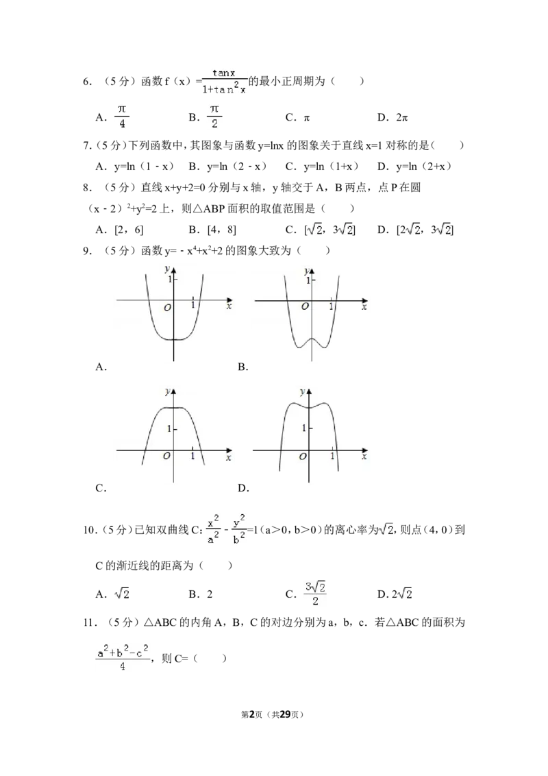 《2018年全国统一高考数学试卷（文科）（新课标ⅲ）（含解析版）_高考一二三轮复习_数学_2027年高考数学专项复习更新中_2008年-2026年数学高考真题-G427_2008-2020年高考_2008-2020年_全国卷_252》第2页预览