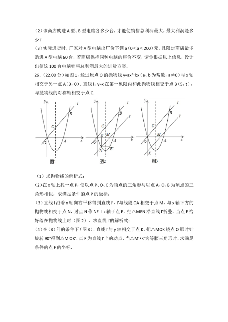 《2018年湖南省湘西州中考数学试卷及答案解析_初高中资料库_初中资料库（转存避免链接过期失效）_初中数学》第5页预览