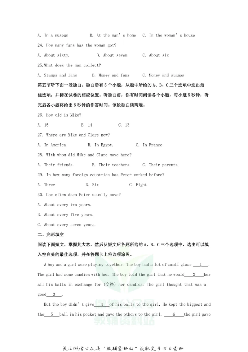 《2018山东省聊城市中考英语真题及答案_初高中资料库_初中资料库（转存避免链接过期失效）_初中英语》第3页预览