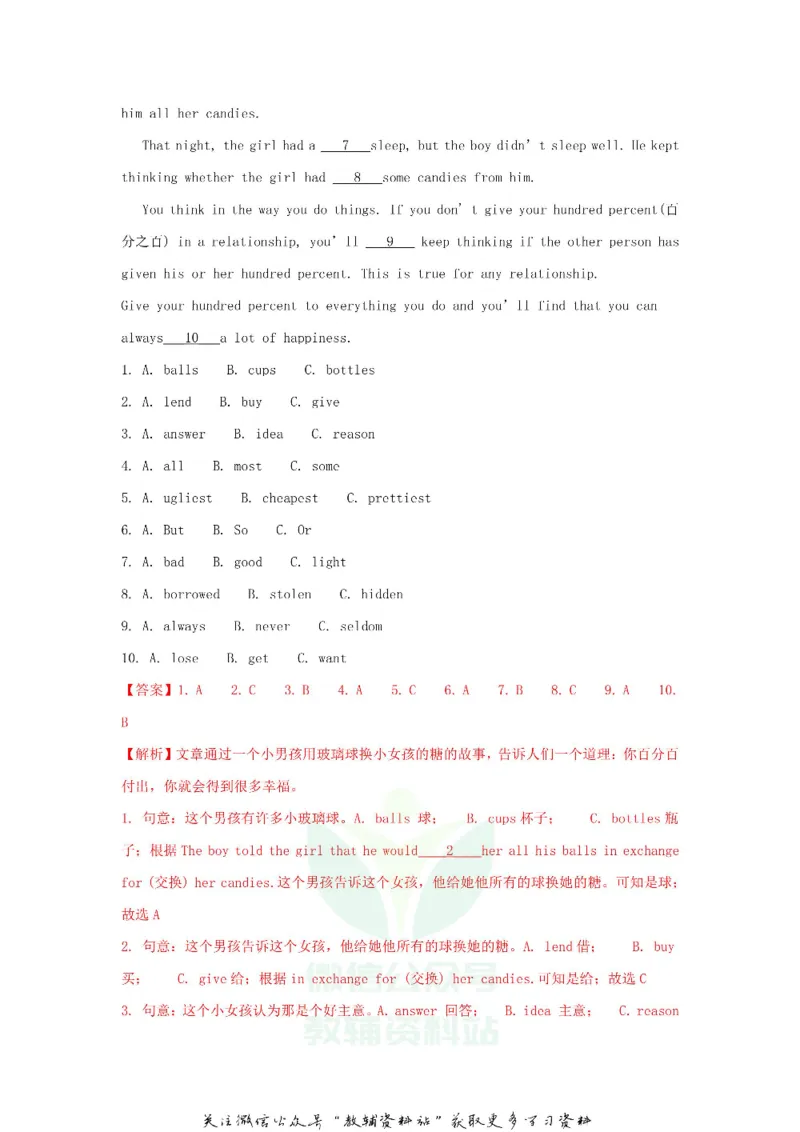 《2018山东省聊城市中考英语真题及答案_初高中资料库_初中资料库（转存避免链接过期失效）_初中英语》第4页预览