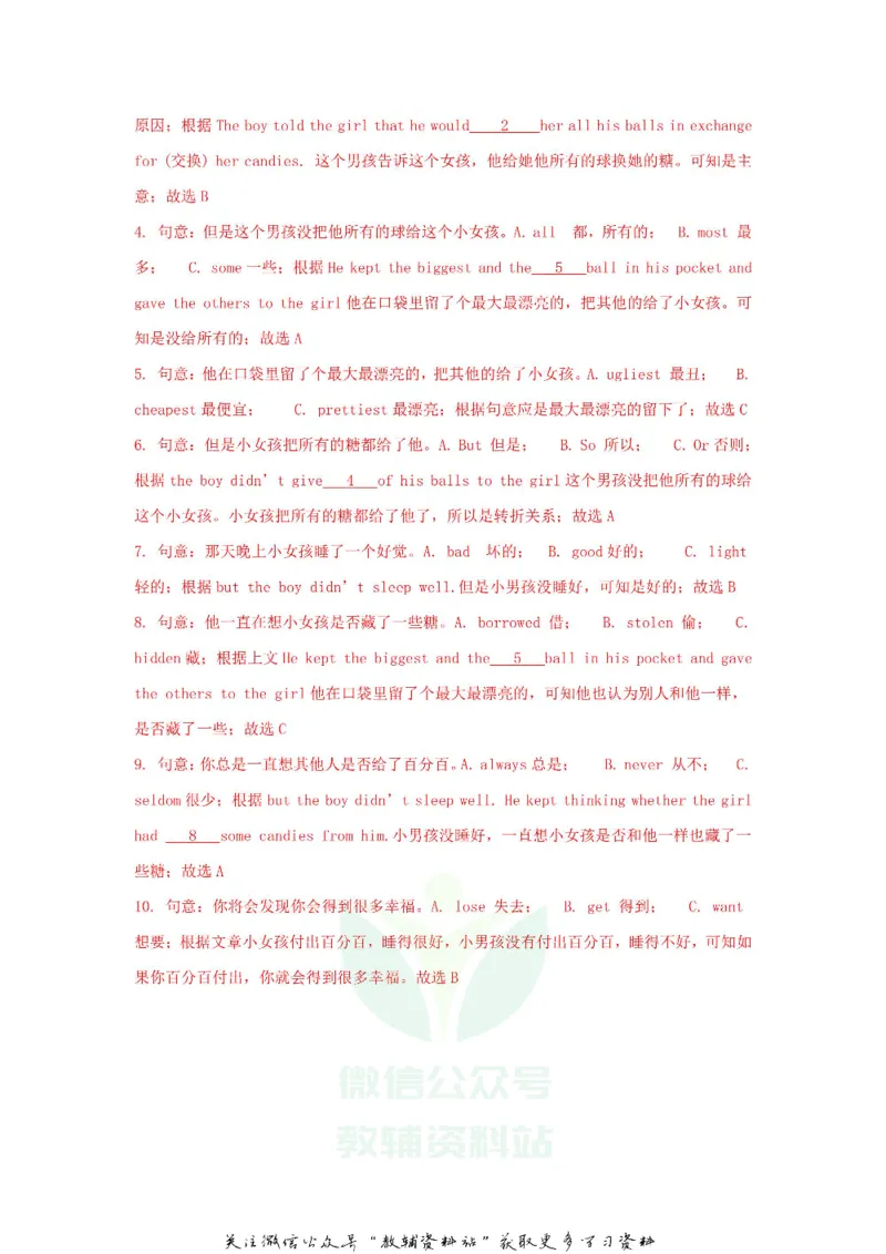 《2018山东省聊城市中考英语真题及答案_初高中资料库_初中资料库（转存避免链接过期失效）_初中英语》第5页预览