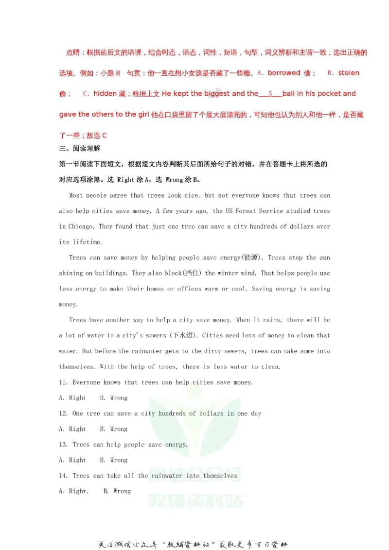 《2018山东省聊城市中考英语真题及答案_初高中资料库_初中资料库（转存避免链接过期失效）_初中英语》第6页预览