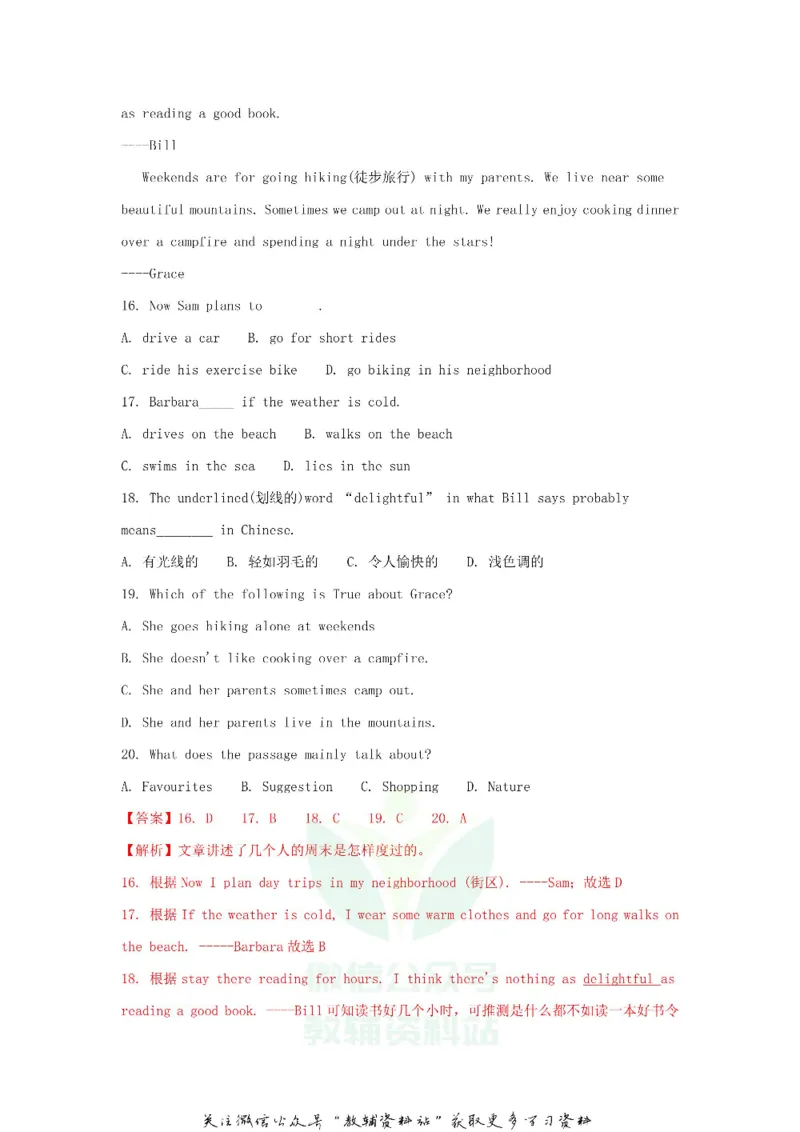 《2018山东省聊城市中考英语真题及答案_初高中资料库_初中资料库（转存避免链接过期失效）_初中英语》第8页预览