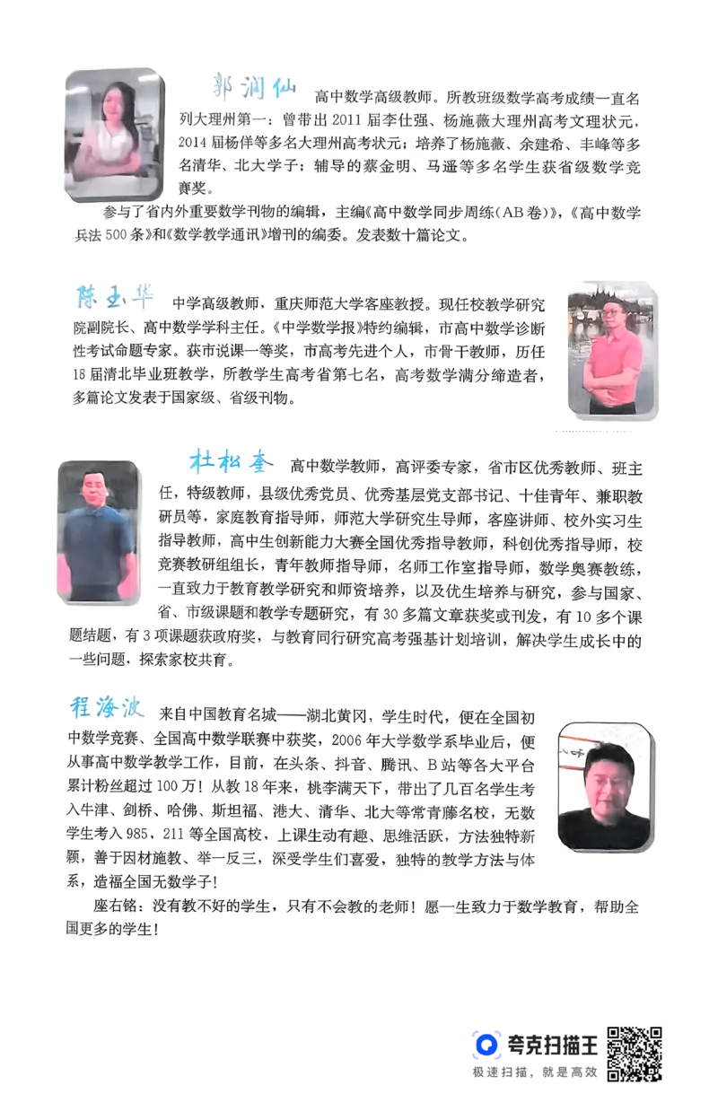 《26MST二轮上册(233页)高考数学数学二轮MST二轮MST新思路思维拓展2026版高考数学二轮复习专题(1)_2026版高中《二三轮复习+冲刺复习》》第8页预览