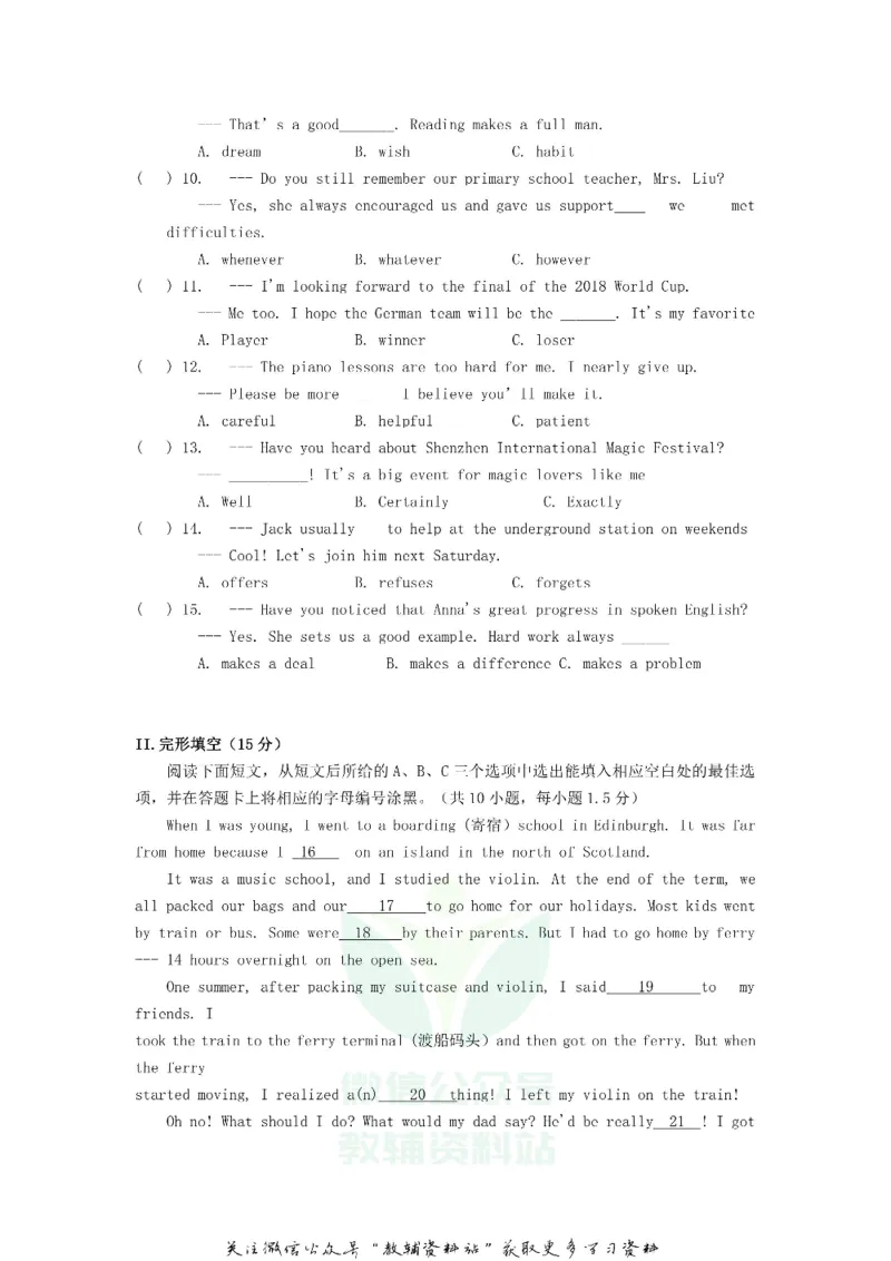 《2018广东省深圳市中考英语真题及答案_初高中资料库_初中资料库（转存避免链接过期失效）_初中英语》第2页预览