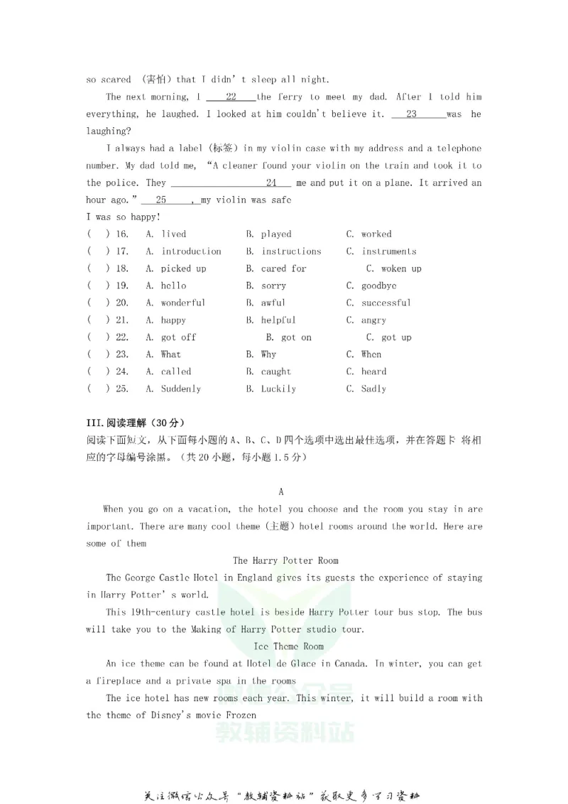 《2018广东省深圳市中考英语真题及答案_初高中资料库_初中资料库（转存避免链接过期失效）_初中英语》第3页预览