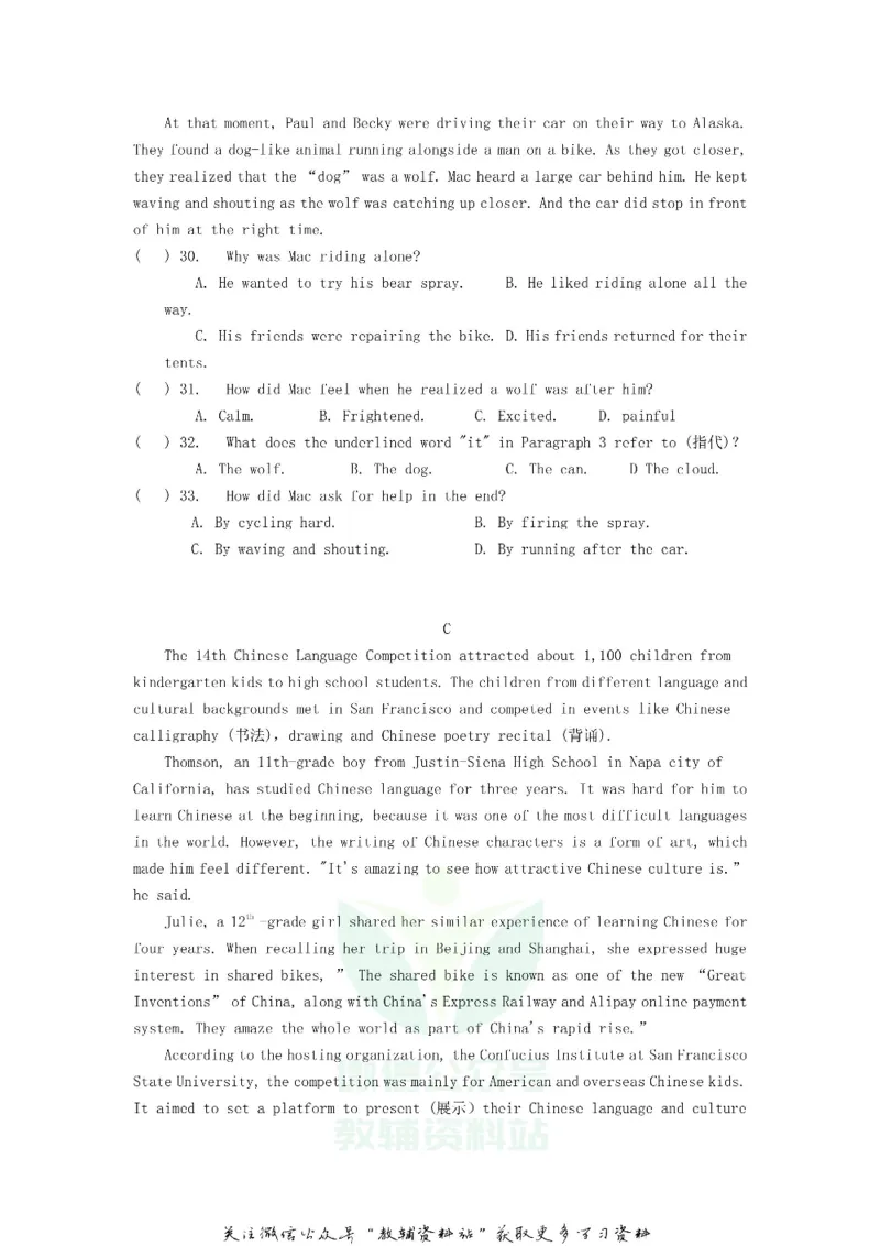《2018广东省深圳市中考英语真题及答案_初高中资料库_初中资料库（转存避免链接过期失效）_初中英语》第5页预览