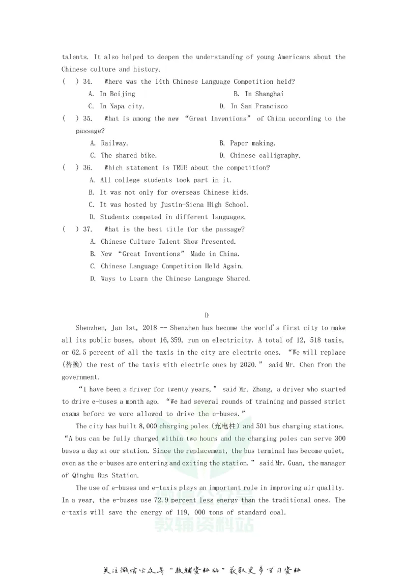 《2018广东省深圳市中考英语真题及答案_初高中资料库_初中资料库（转存避免链接过期失效）_初中英语》第6页预览