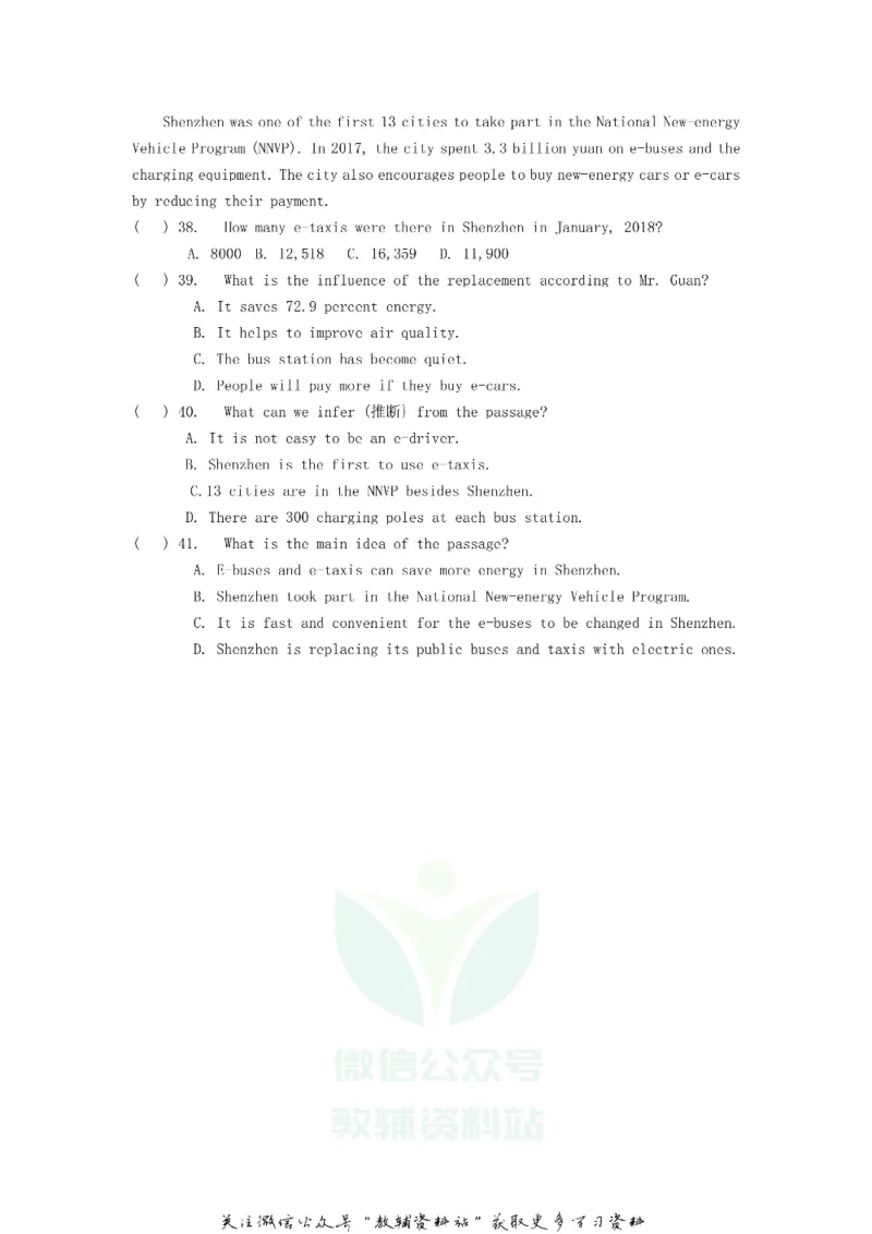 《2018广东省深圳市中考英语真题及答案_初高中资料库_初中资料库（转存避免链接过期失效）_初中英语》第7页预览